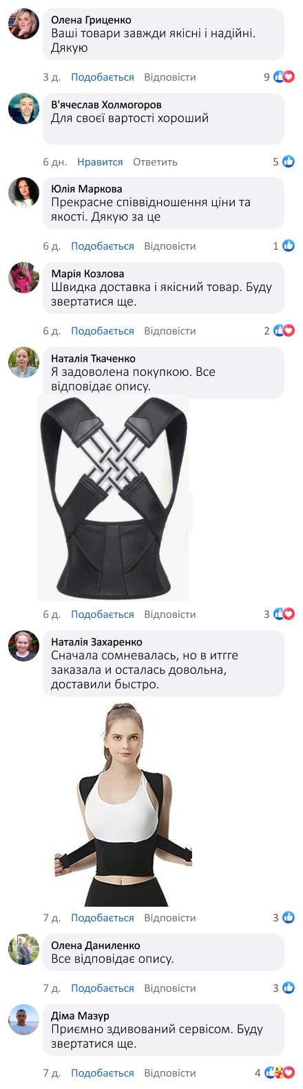 Коректор постави