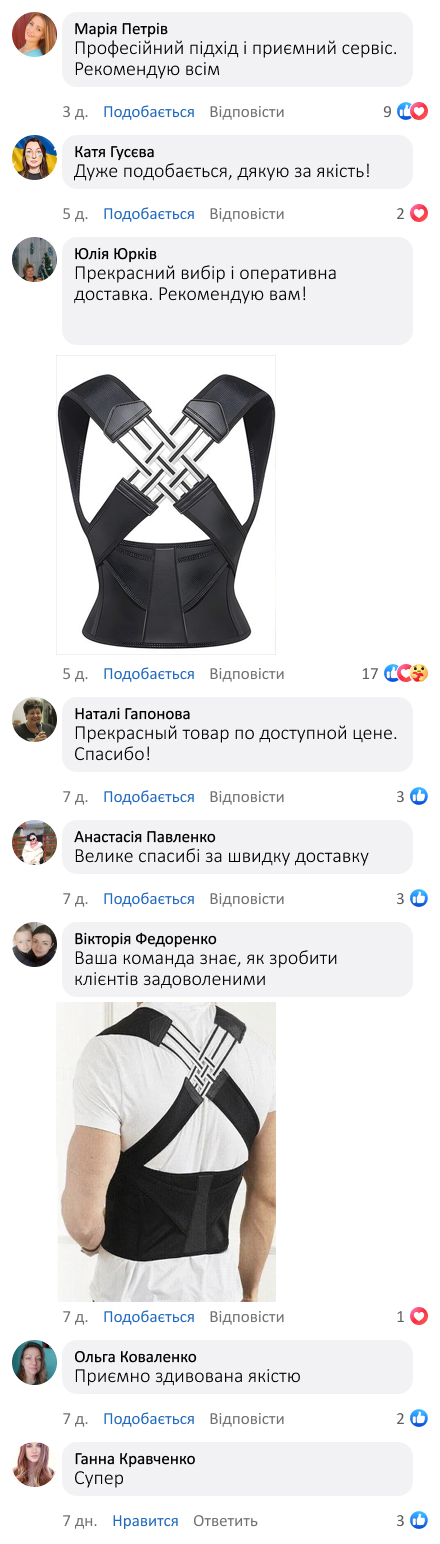 Коректор постави
